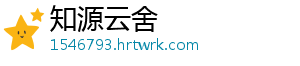 华为Pura 80镜头膜遭曝 三角排布镜头模组更大 而新的曝角排布镜头膜则显示-知源云舍